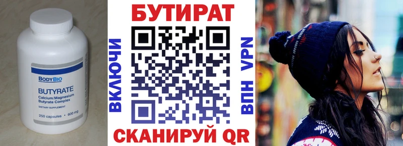 купить наркотик  MEGA зеркало  БУТИРАТ 99%  Волгодонск 