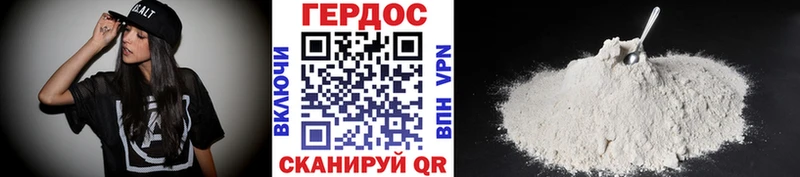 где продают   Волгодонск  Героин герыч 