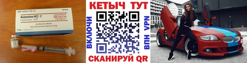 Кетамин ketamine сколько стоит Волгодонск