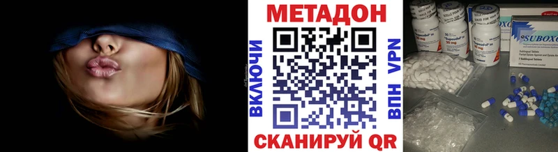 МЕГА зеркало Волгодонск МЕТАДОН methadone