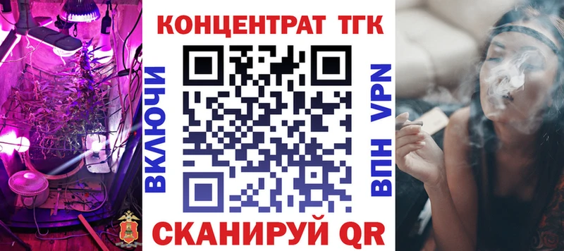 ТГК вейп с тгк  купить   Волгодонск 